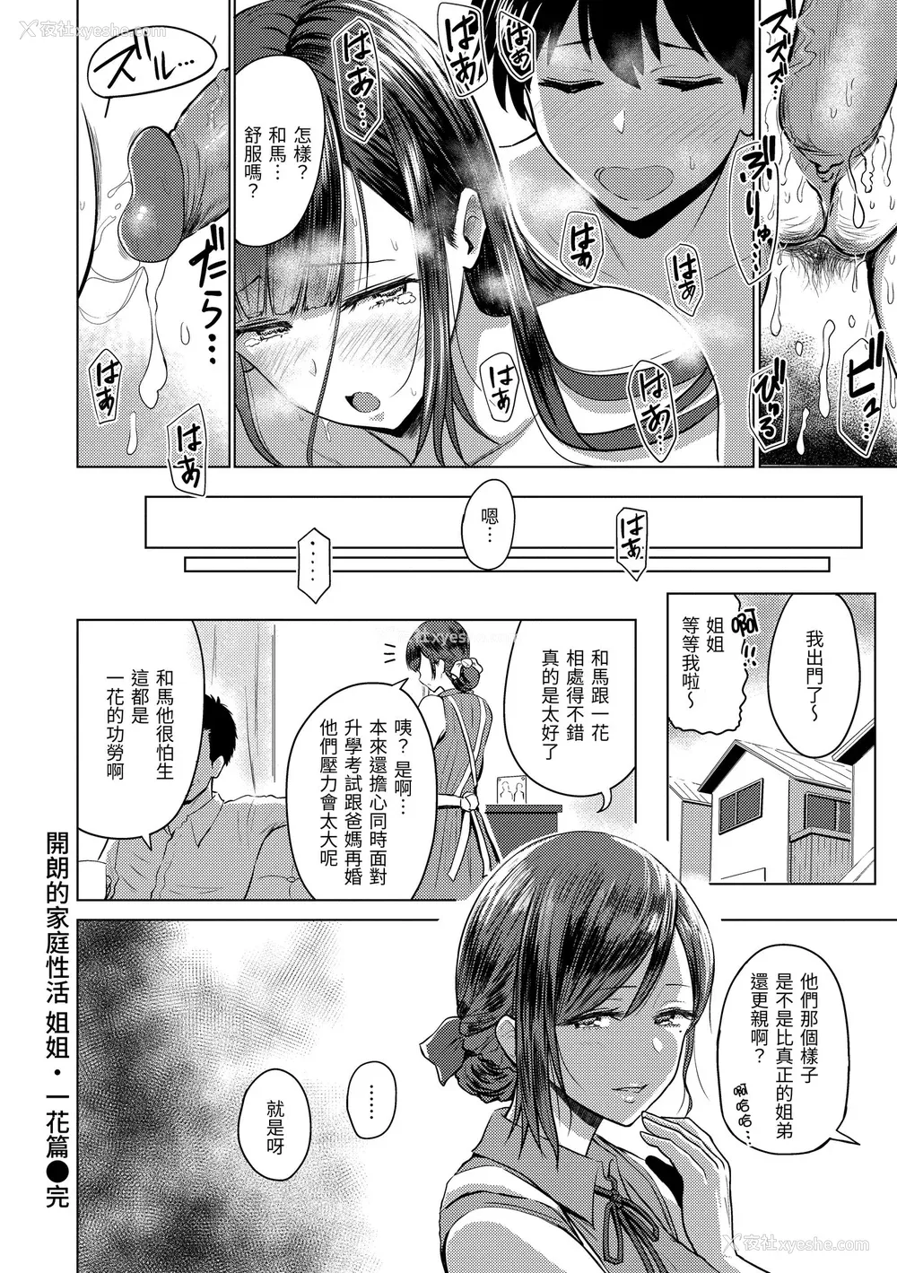 128P - [西沢みずき] 即ハメ!ハーレム｜随插即上！性爱后宫 [中国翻訳] [无修正] [DL版]