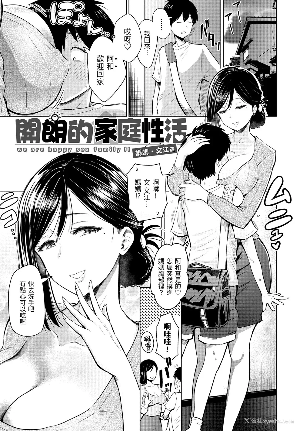 129P - [西沢みずき] 即ハメ!ハーレム｜随插即上！性爱后宫 [中国翻訳] [无修正] [DL版]