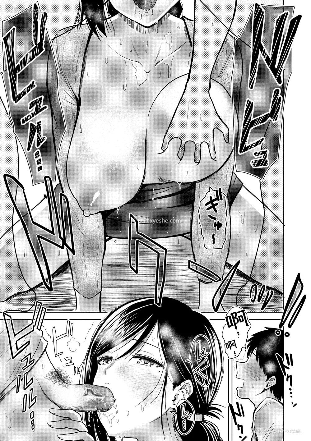 139P - [西沢みずき] 即ハメ!ハーレム｜随插即上！性爱后宫 [中国翻訳] [无修正] [DL版]