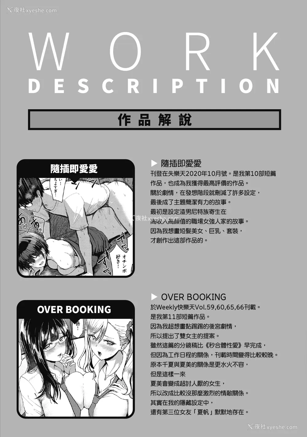 180P - [西沢みずき] 即ハメ!ハーレム｜随插即上！性爱后宫 [中国翻訳] [无修正] [DL版]