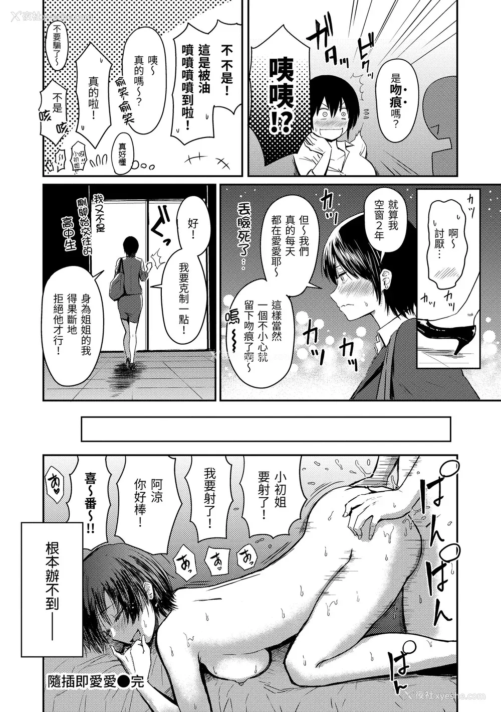 20P - [西沢みずき] 即ハメ!ハーレム｜随插即上！性爱后宫 [中国翻訳] [无修正] [DL版]