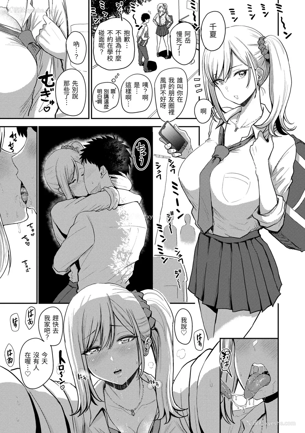 25P - [西沢みずき] 即ハメ!ハーレム｜随插即上！性爱后宫 [中国翻訳] [无修正] [DL版]