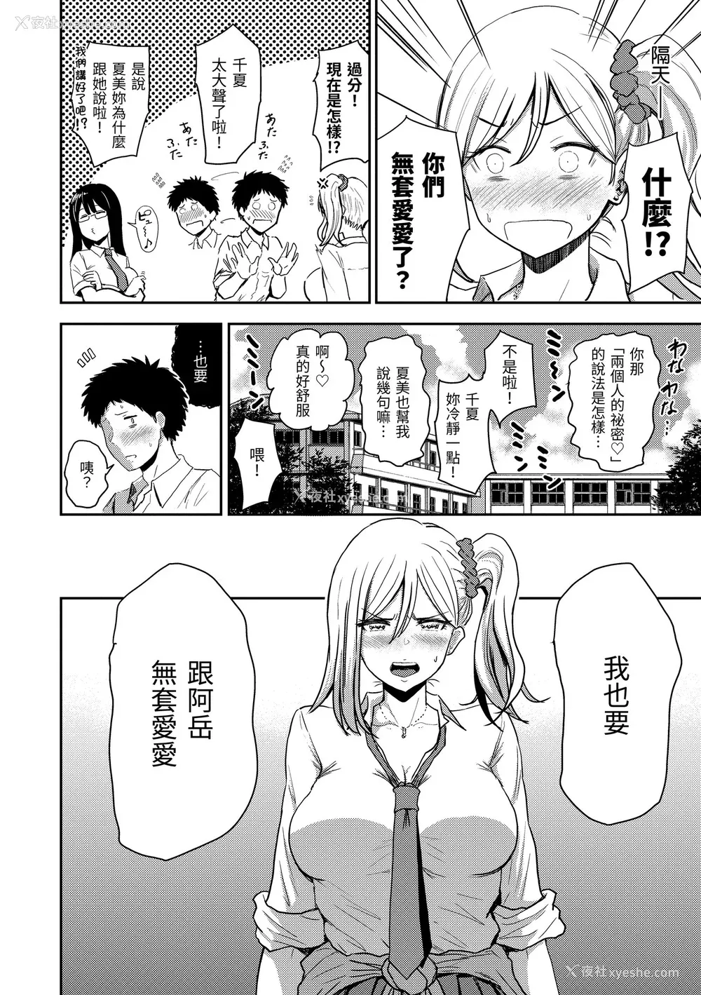 44P - [西沢みずき] 即ハメ!ハーレム｜随插即上！性爱后宫 [中国翻訳] [无修正] [DL版]