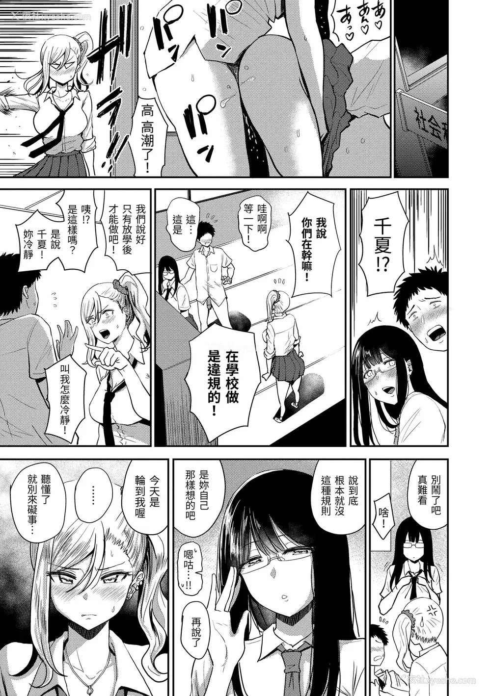 59P - [西沢みずき] 即ハメ!ハーレム｜随插即上！性爱后宫 [中国翻訳] [无修正] [DL版]