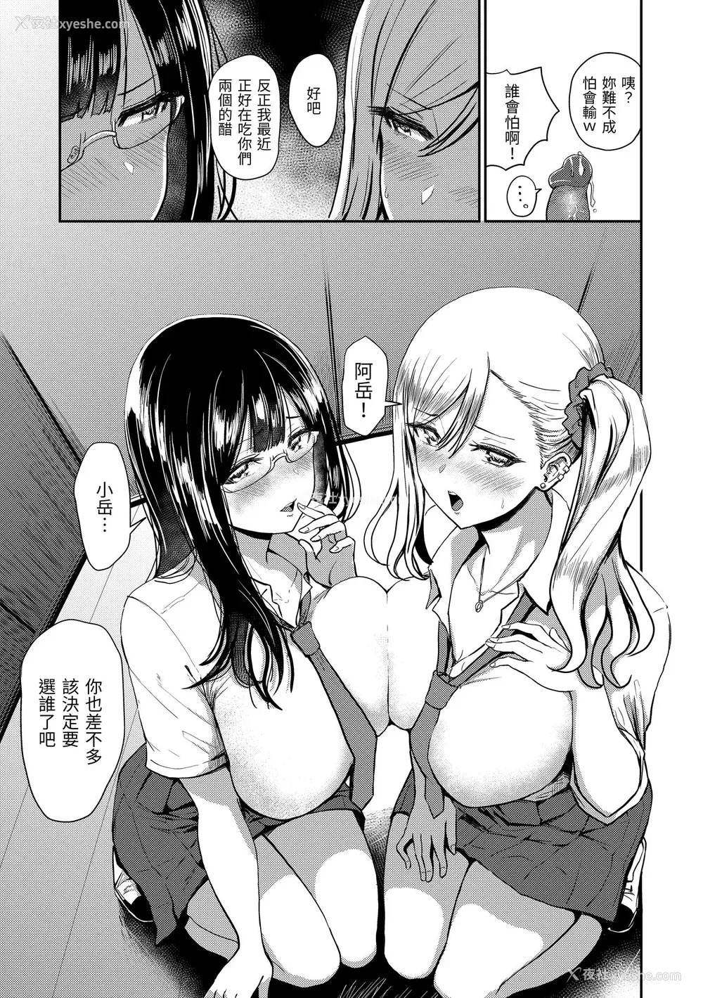 61P - [西沢みずき] 即ハメ!ハーレム｜随插即上！性爱后宫 [中国翻訳] [无修正] [DL版]