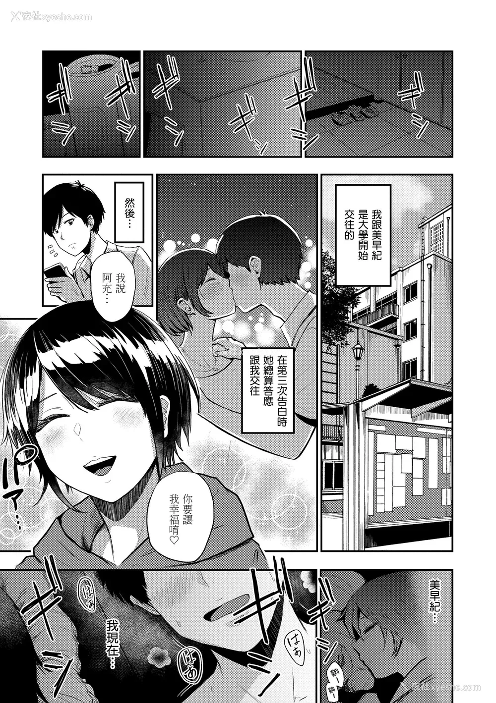 81P - [西沢みずき] 即ハメ!ハーレム｜随插即上！性爱后宫 [中国翻訳] [无修正] [DL版]