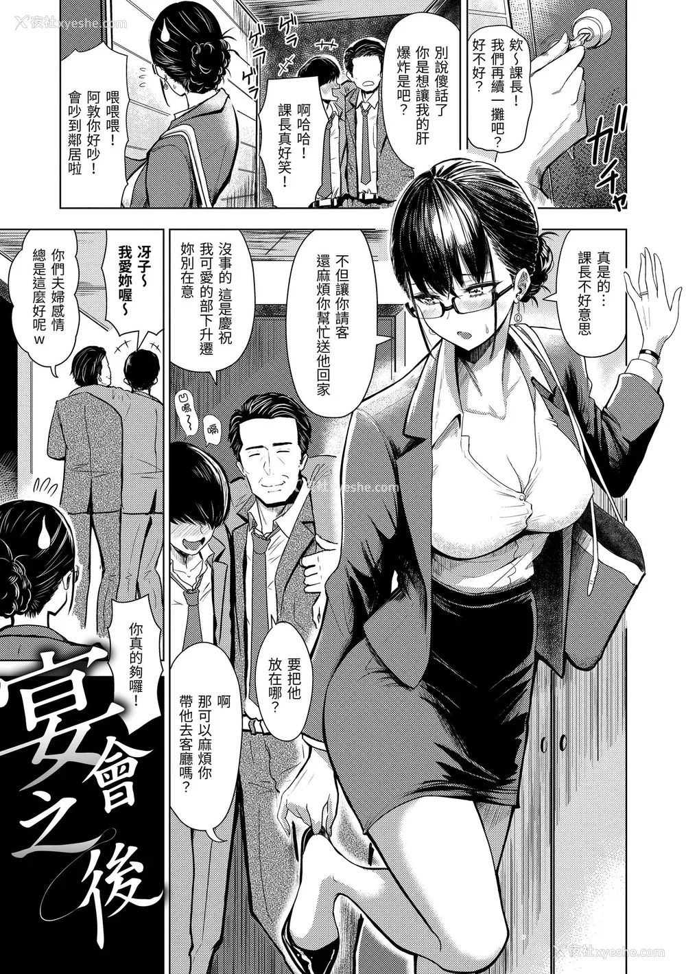 93P - [西沢みずき] 即ハメ!ハーレム｜随插即上！性爱后宫 [中国翻訳] [无修正] [DL版]