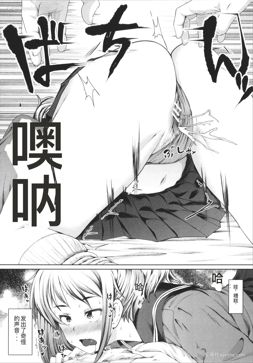 103P - [はぶらえる] 生徒会长の尻穴调教日记 [中国翻訳]