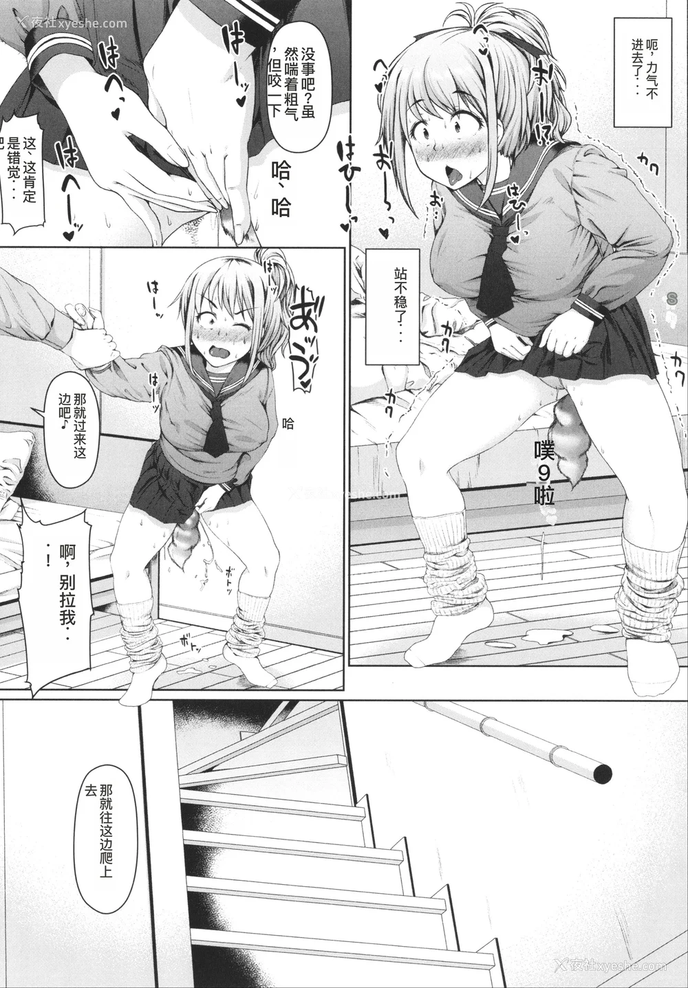 108P - [はぶらえる] 生徒会长の尻穴调教日记 [中国翻訳]