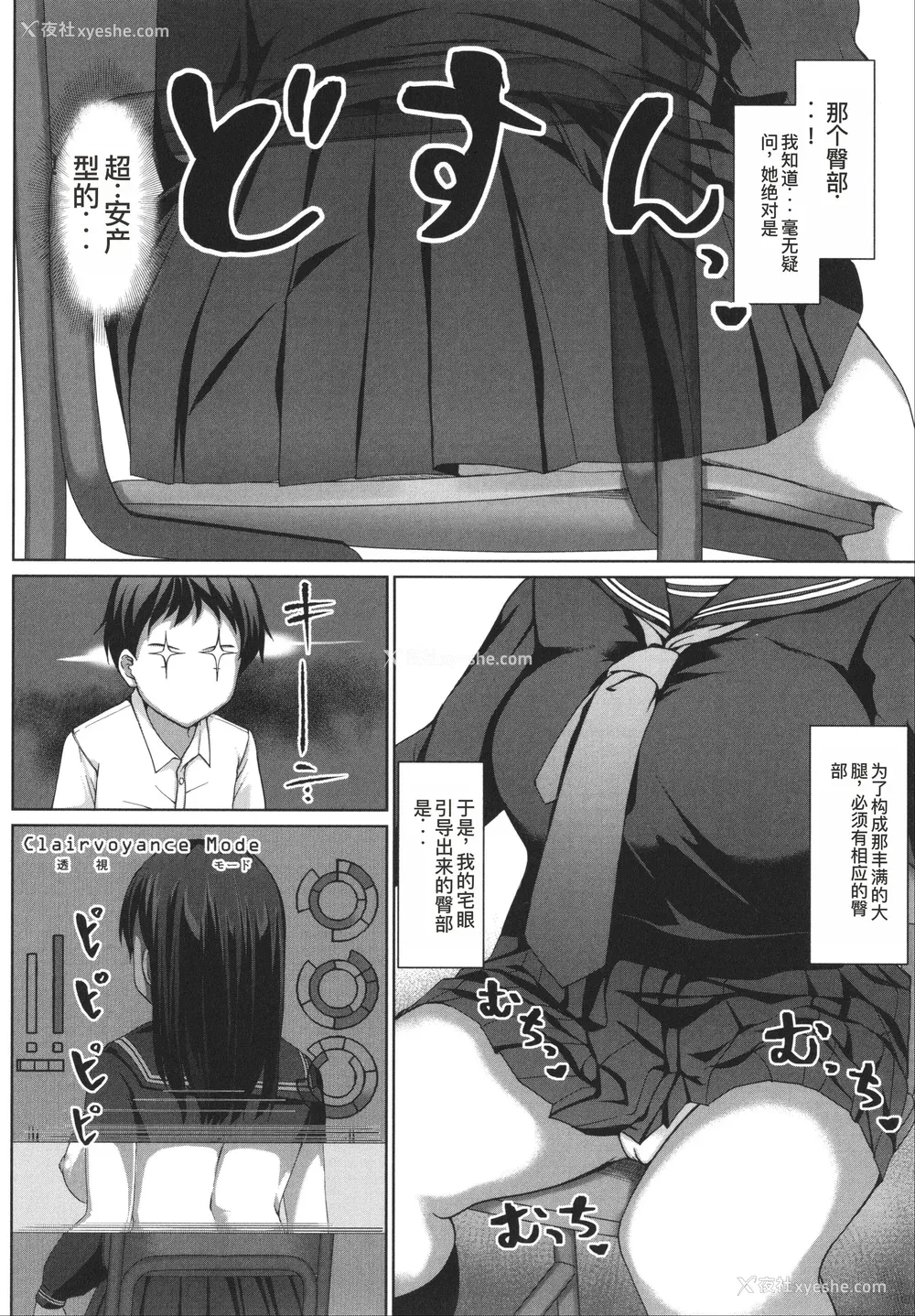 10P - [はぶらえる] 生徒会长の尻穴调教日记 [中国翻訳]