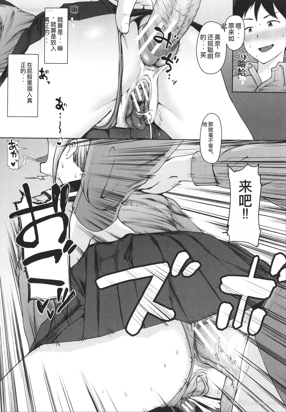 124P - [はぶらえる] 生徒会长の尻穴调教日记 [中国翻訳]