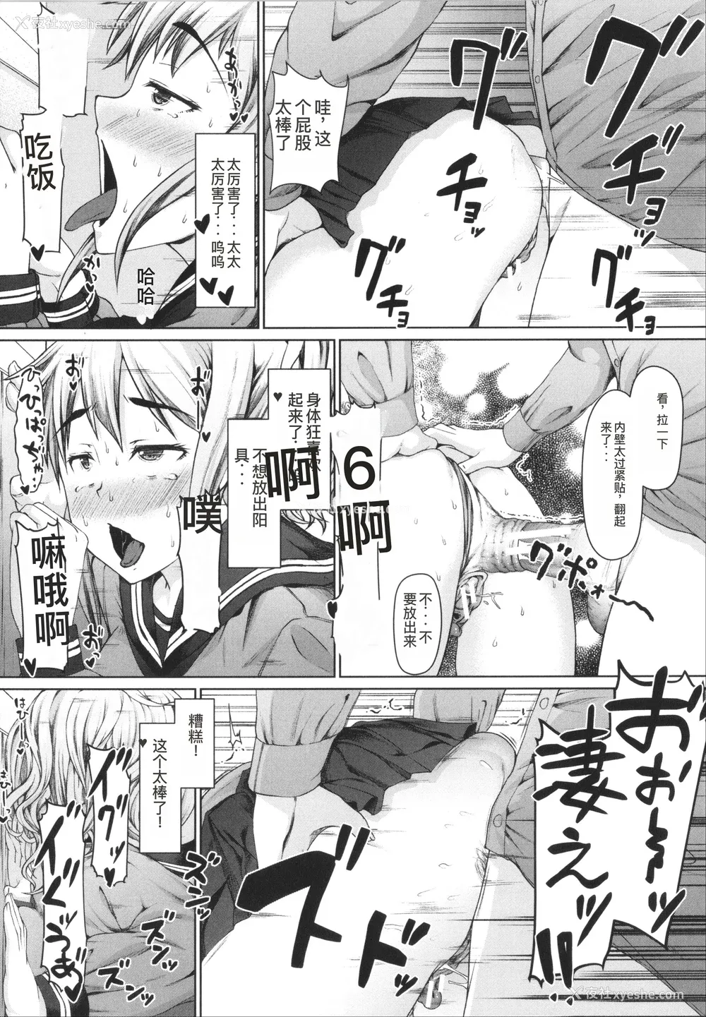 125P - [はぶらえる] 生徒会长の尻穴调教日记 [中国翻訳]