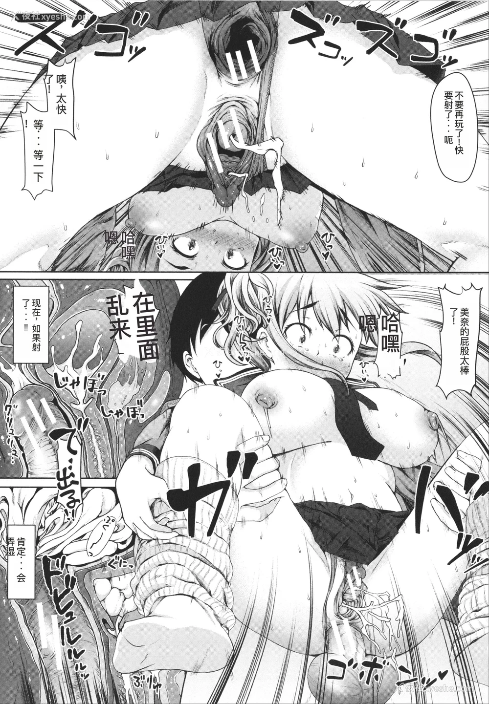 126P - [はぶらえる] 生徒会长の尻穴调教日记 [中国翻訳]