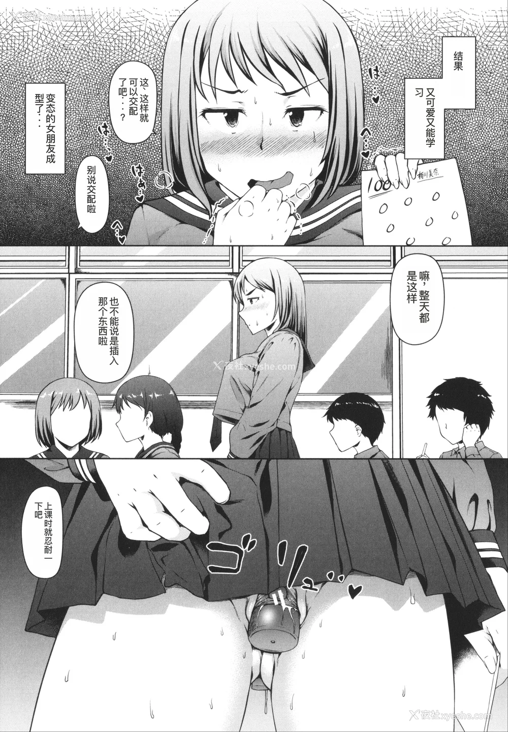 131P - [はぶらえる] 生徒会长の尻穴调教日记 [中国翻訳]