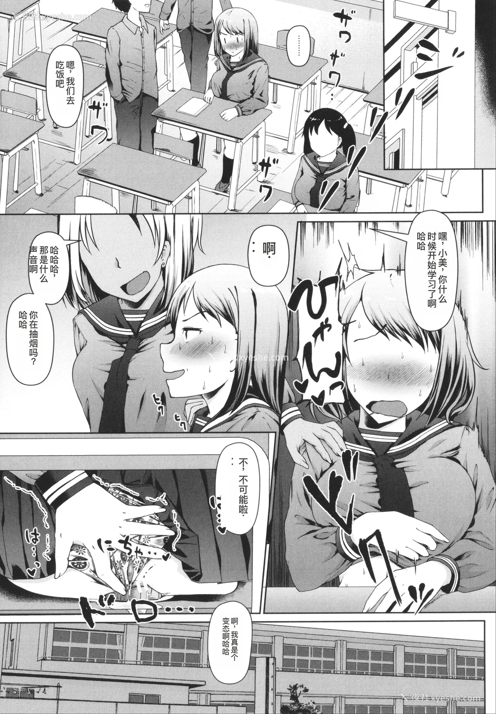 139P - [はぶらえる] 生徒会长の尻穴调教日记 [中国翻訳]