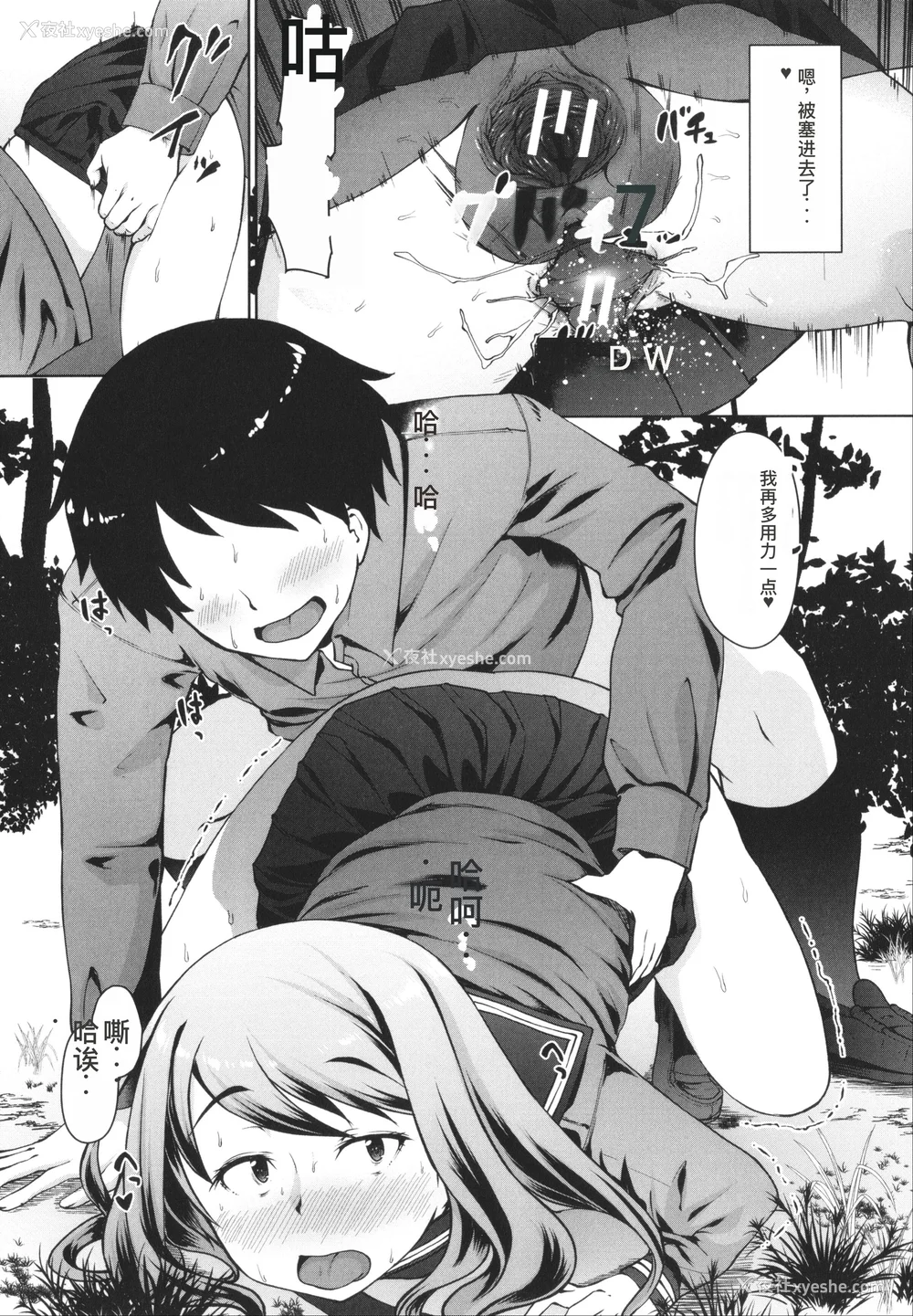 151P - [はぶらえる] 生徒会长の尻穴调教日记 [中国翻訳]