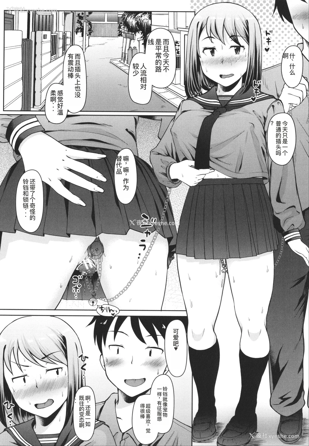 156P - [はぶらえる] 生徒会长の尻穴调教日记 [中国翻訳]
