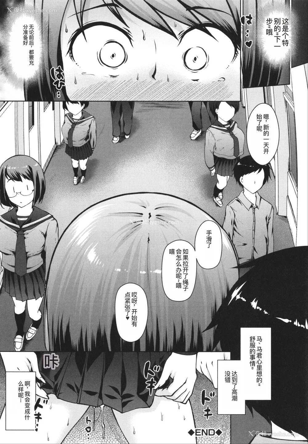 168P - [はぶらえる] 生徒会长の尻穴调教日记 [中国翻訳]