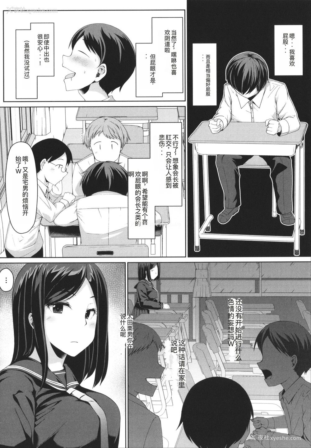 17P - [はぶらえる] 生徒会长の尻穴调教日记 [中国翻訳]