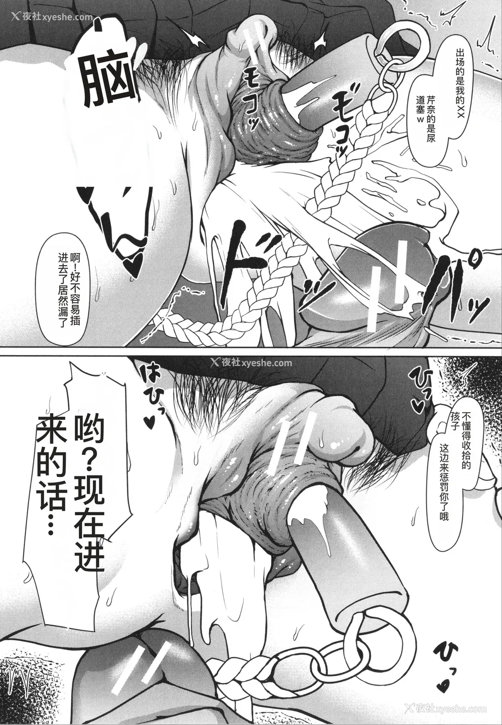 180P - [はぶらえる] 生徒会长の尻穴调教日记 [中国翻訳]