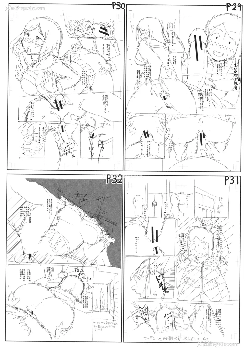 192P - [はぶらえる] 生徒会长の尻穴调教日记 [中国翻訳]