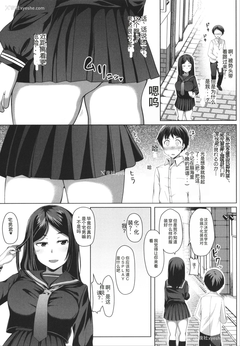 19P - [はぶらえる] 生徒会长の尻穴调教日记 [中国翻訳]