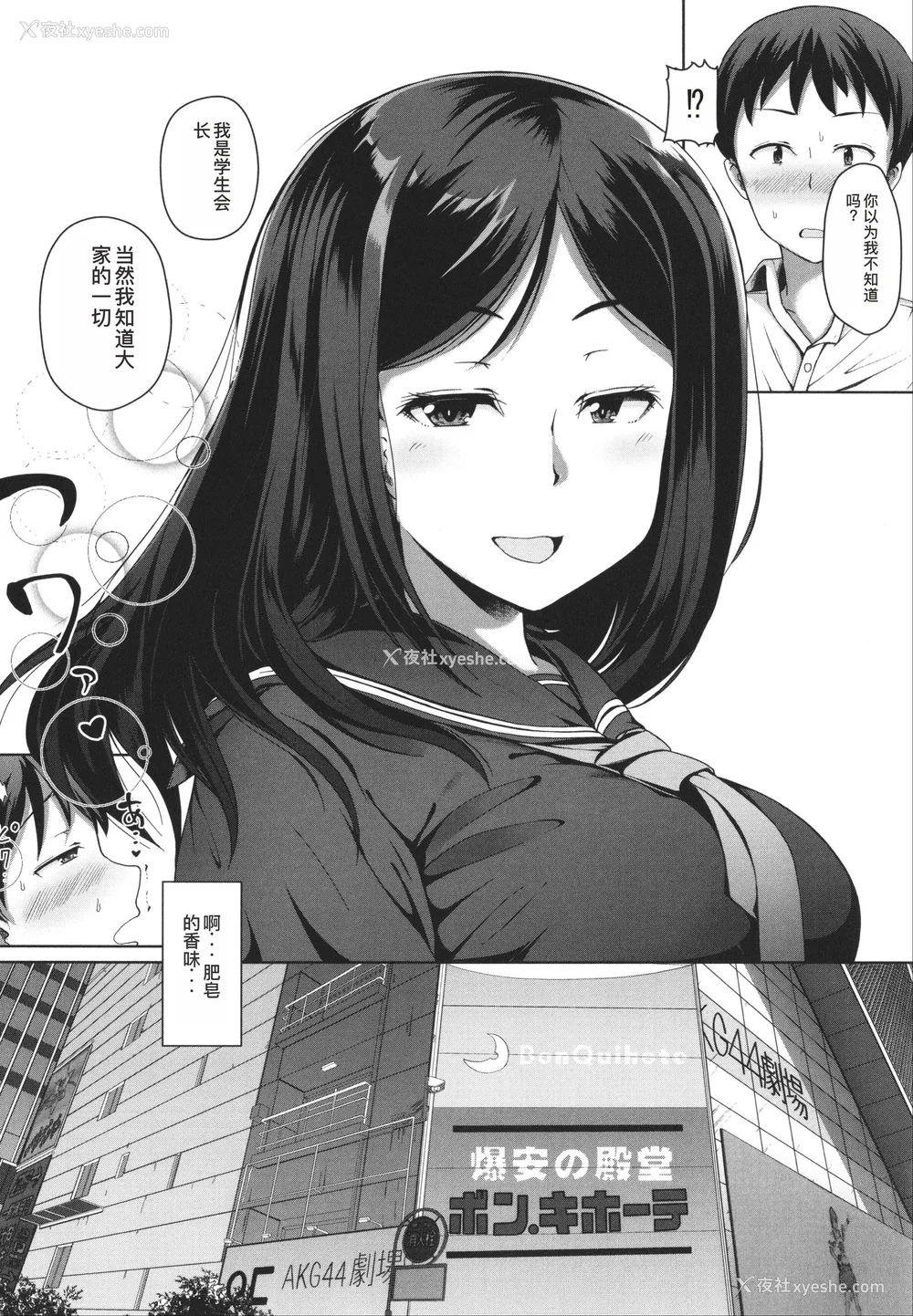 20P - [はぶらえる] 生徒会长の尻穴调教日记 [中国翻訳]