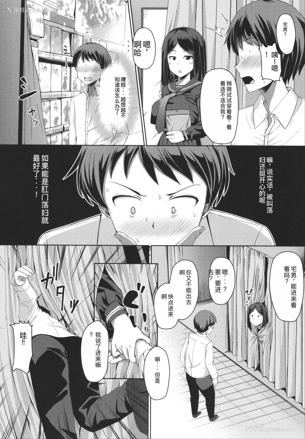 26P - [はぶらえる] 生徒会长の尻穴调教日记 [中国翻訳]