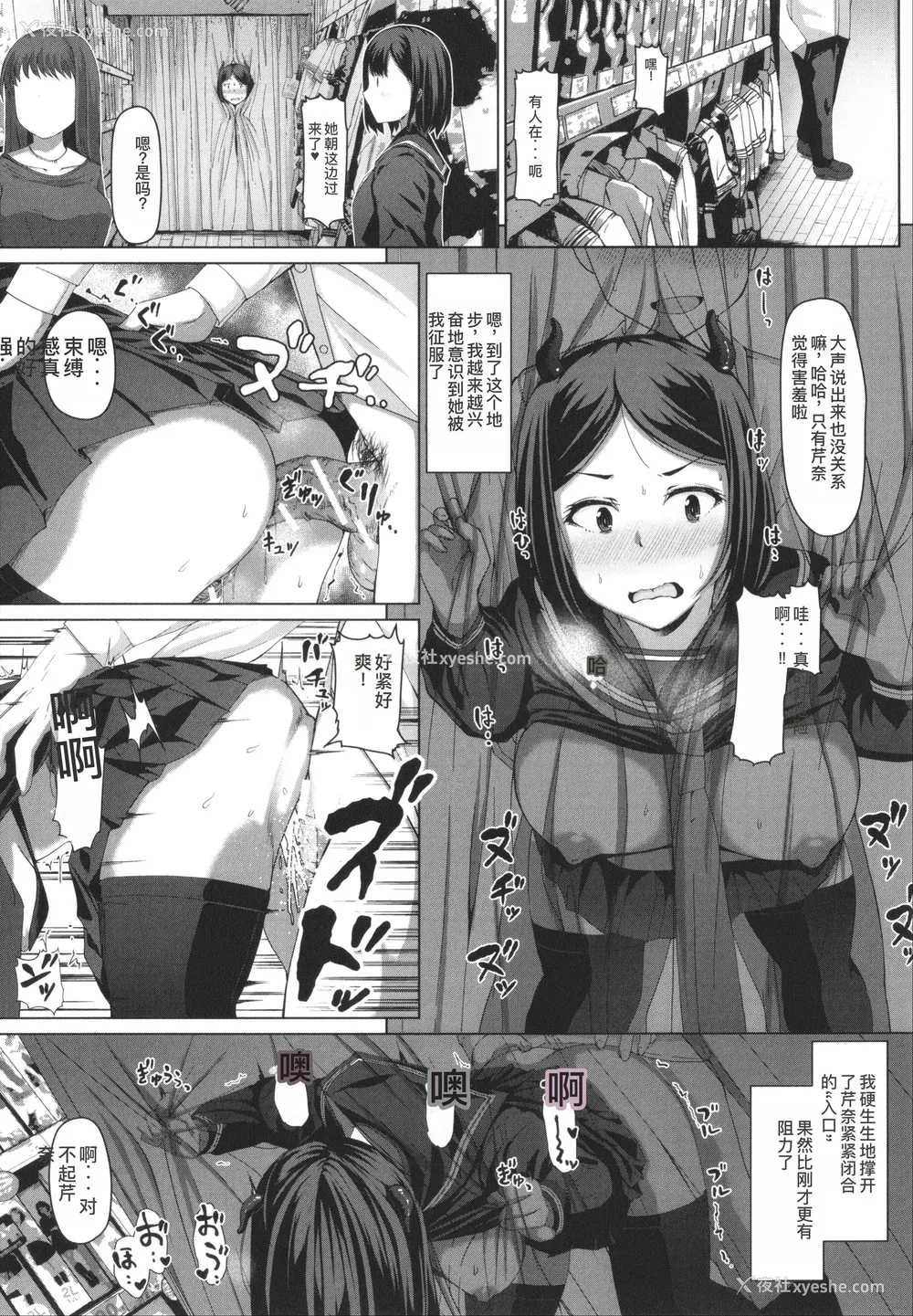 35P - [はぶらえる] 生徒会长の尻穴调教日记 [中国翻訳]