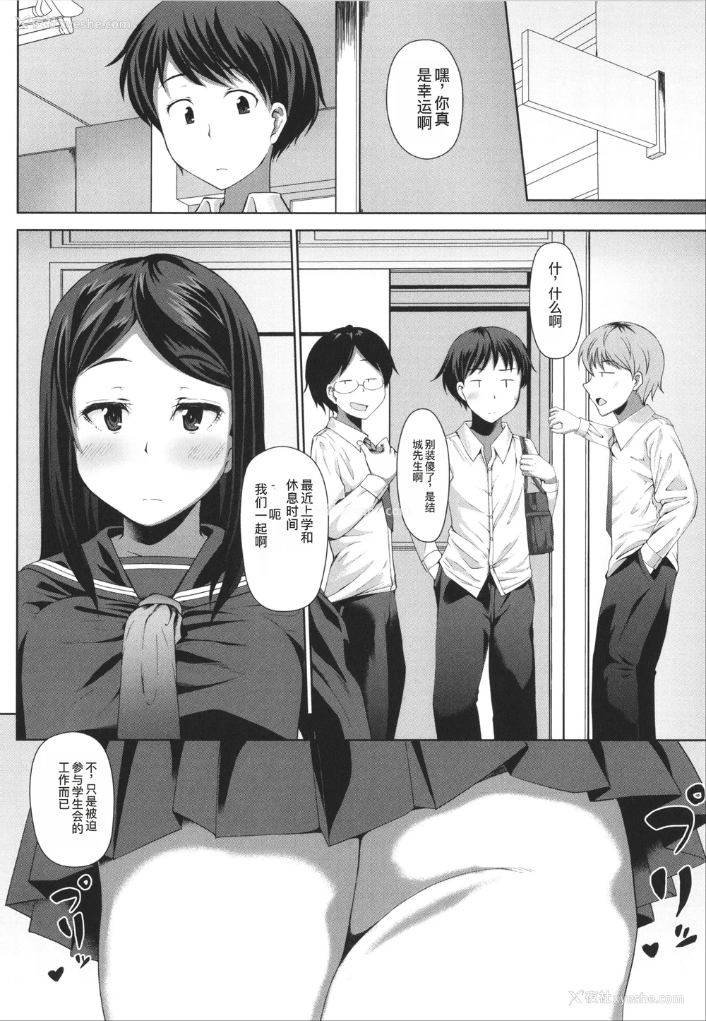 54P - [はぶらえる] 生徒会长の尻穴调教日记 [中国翻訳]