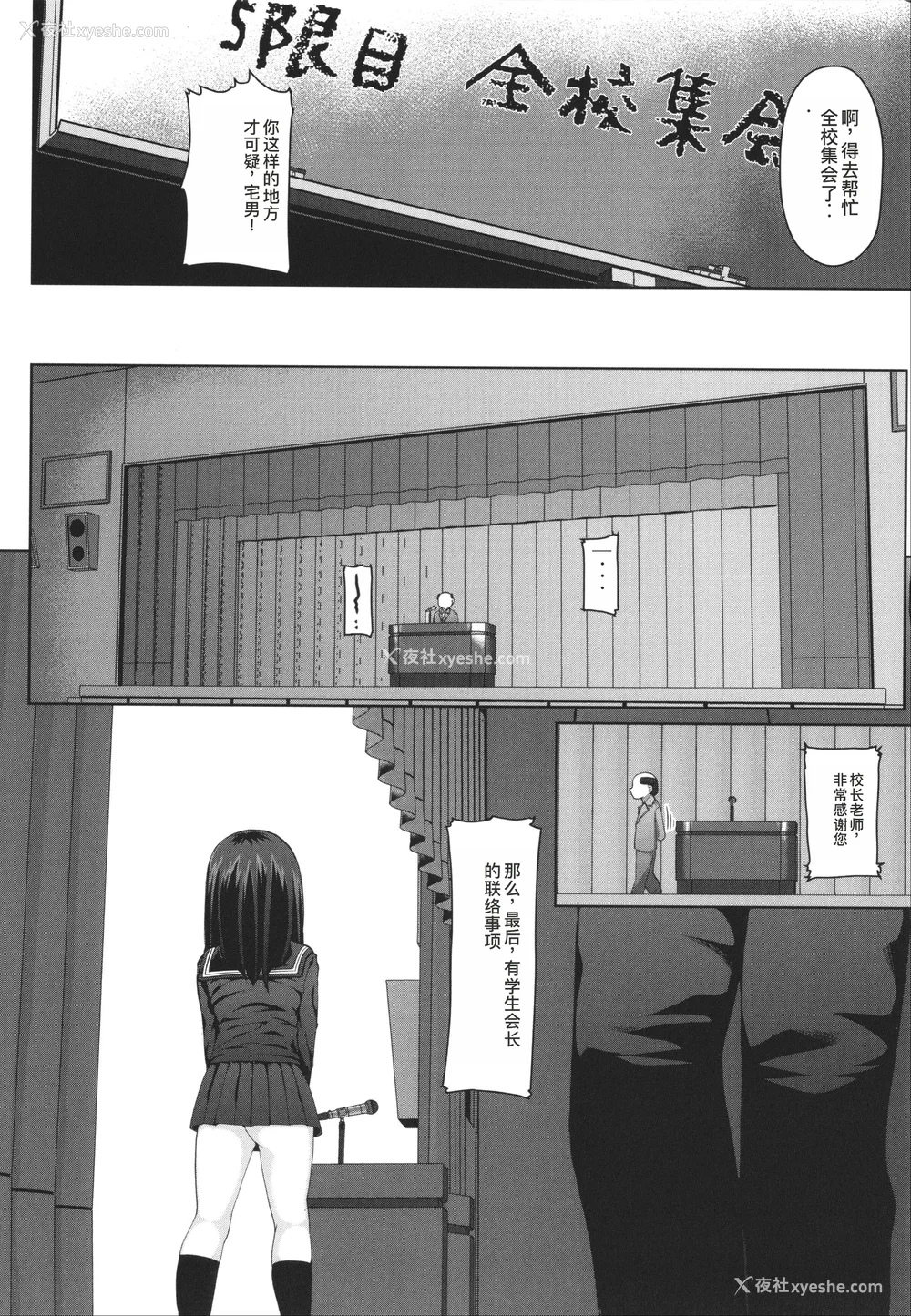 60P - [はぶらえる] 生徒会长の尻穴调教日记 [中国翻訳]