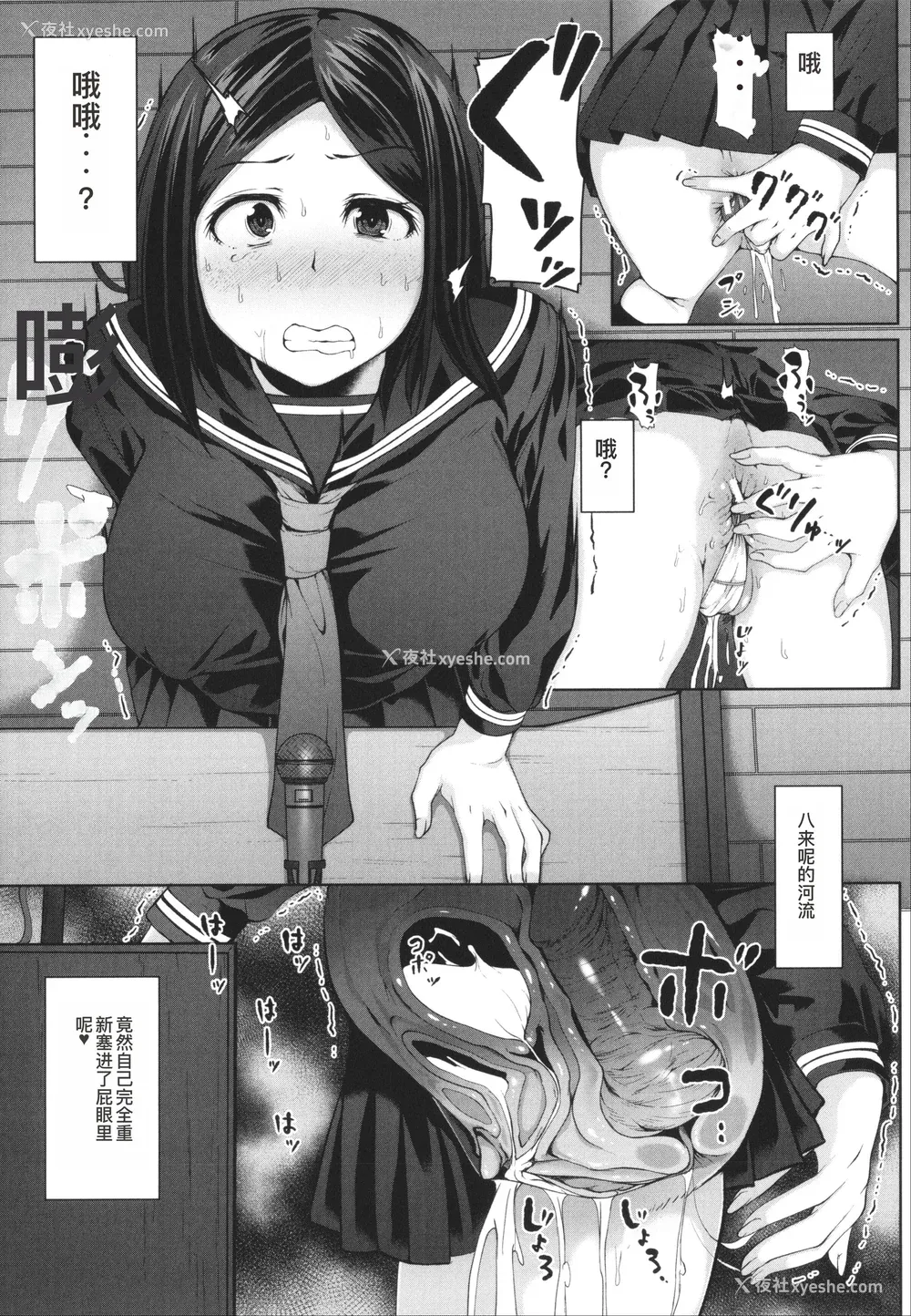 65P - [はぶらえる] 生徒会长の尻穴调教日记 [中国翻訳]