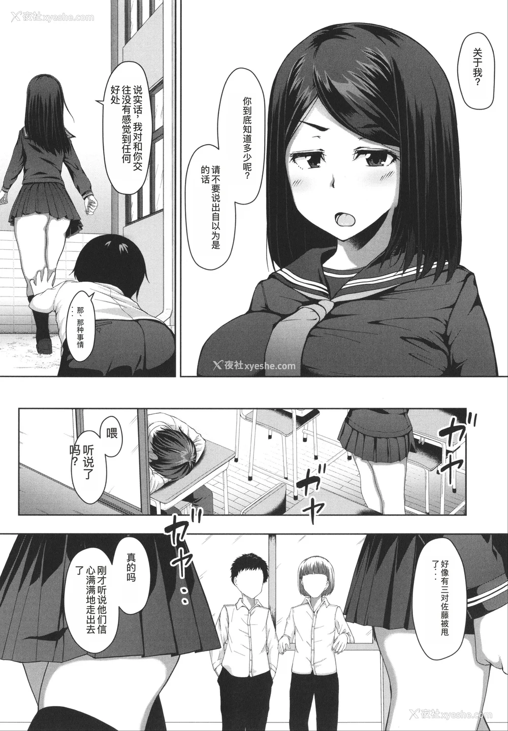 6P - [はぶらえる] 生徒会长の尻穴调教日记 [中国翻訳]