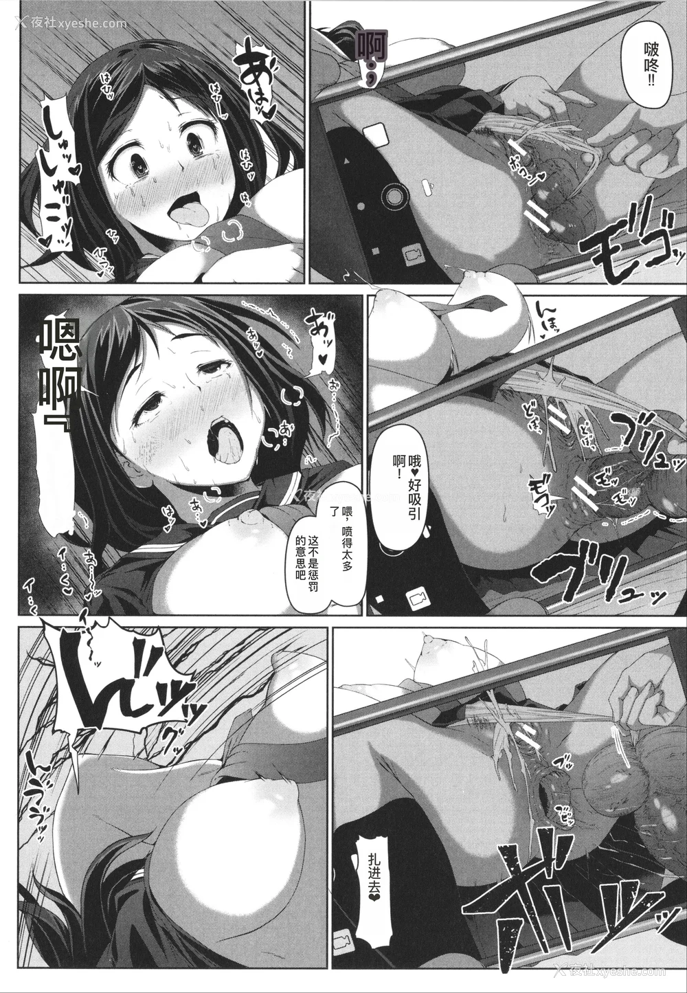 70P - [はぶらえる] 生徒会长の尻穴调教日记 [中国翻訳]