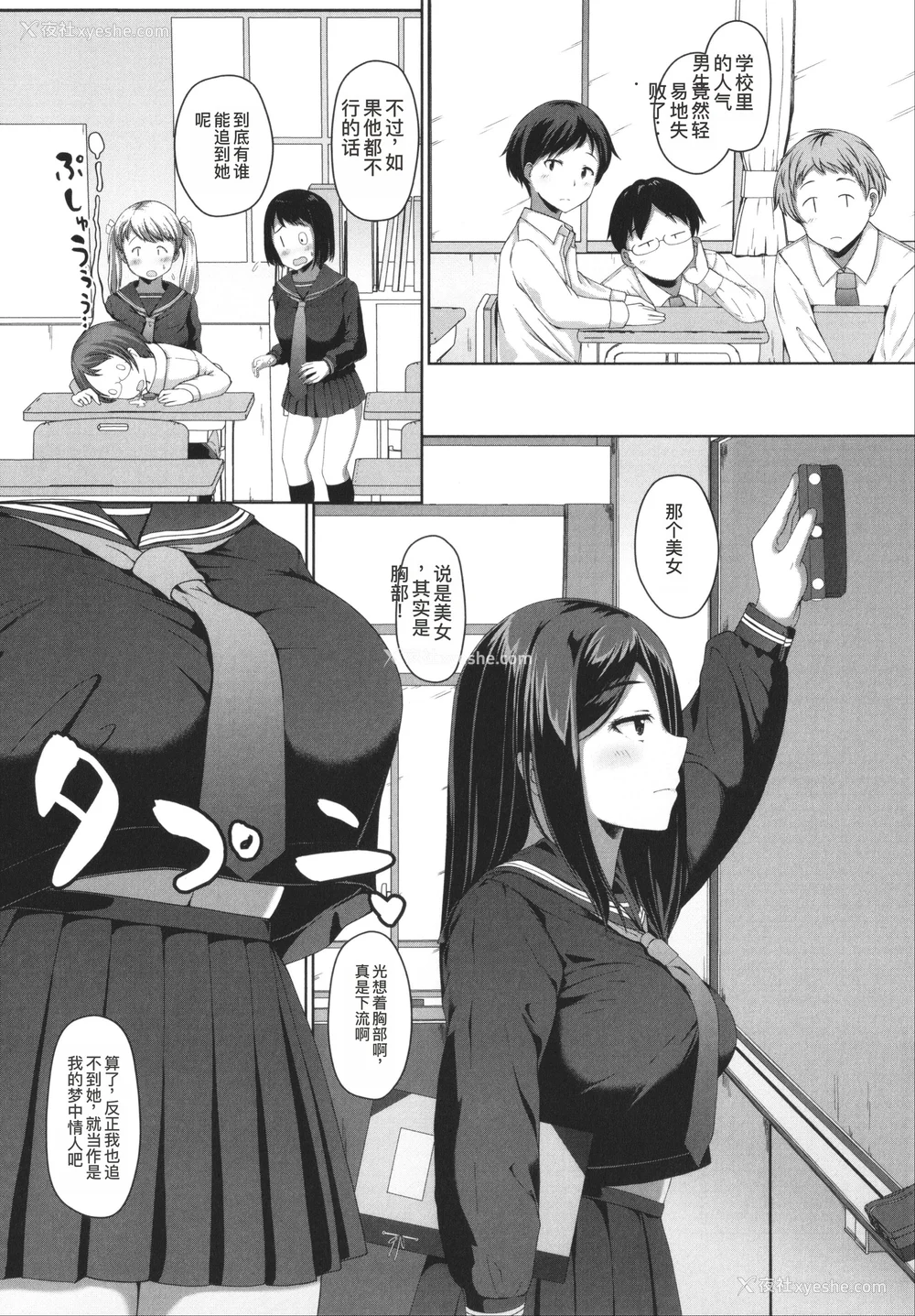 7P - [はぶらえる] 生徒会长の尻穴调教日记 [中国翻訳]