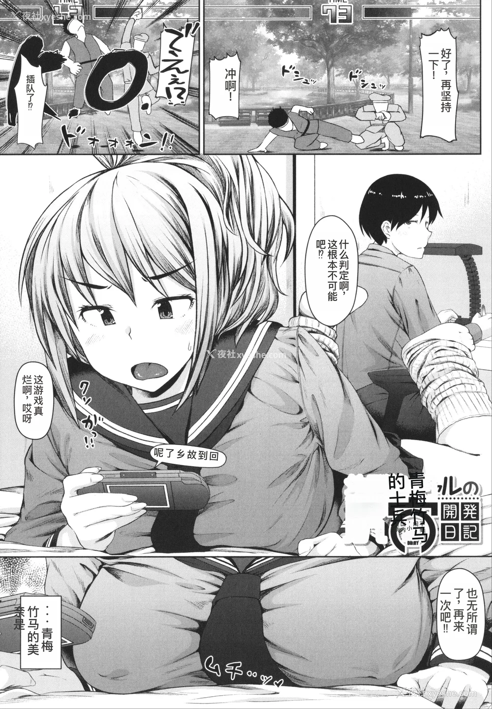 85P - [はぶらえる] 生徒会长の尻穴调教日记 [中国翻訳]