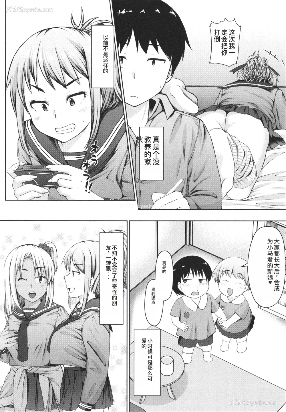 86P - [はぶらえる] 生徒会长の尻穴调教日记 [中国翻訳]