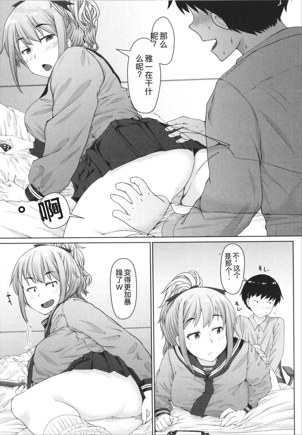 91P - [はぶらえる] 生徒会长の尻穴调教日记 [中国翻訳]