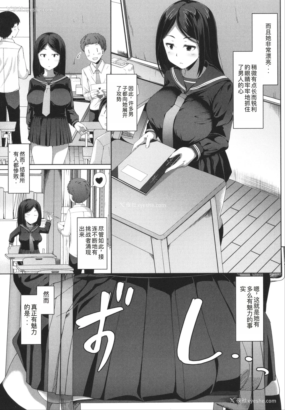 9P - [はぶらえる] 生徒会长の尻穴调教日记 [中国翻訳]