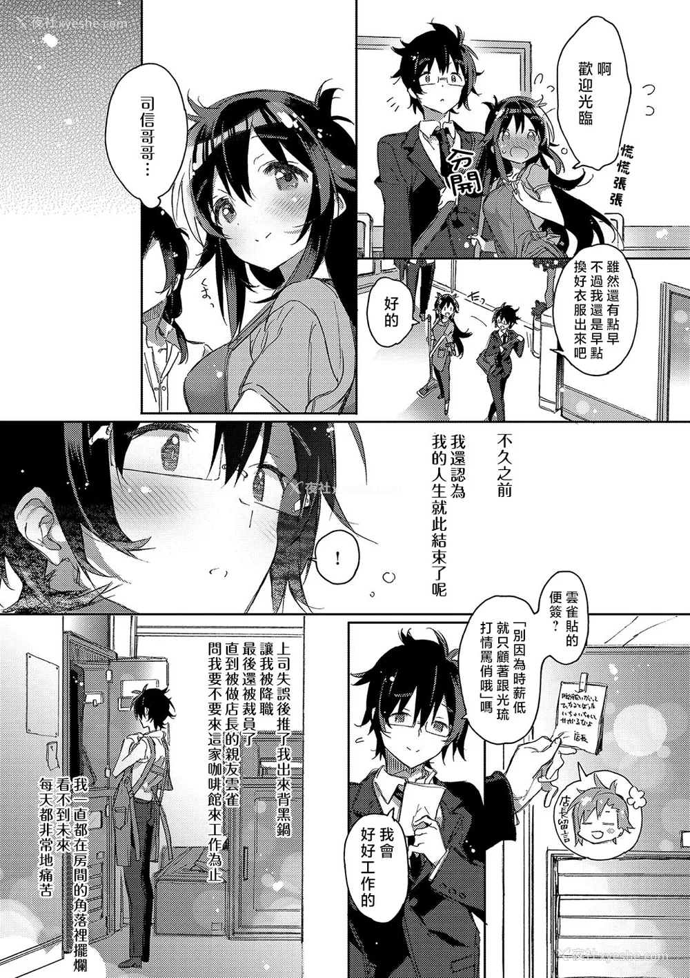 104P - [カスガソウイチ] 赤い糸が繋がるあなたとキスがしたい。｜想与以红线相连的你亲吻 [莉赛特汉化组]