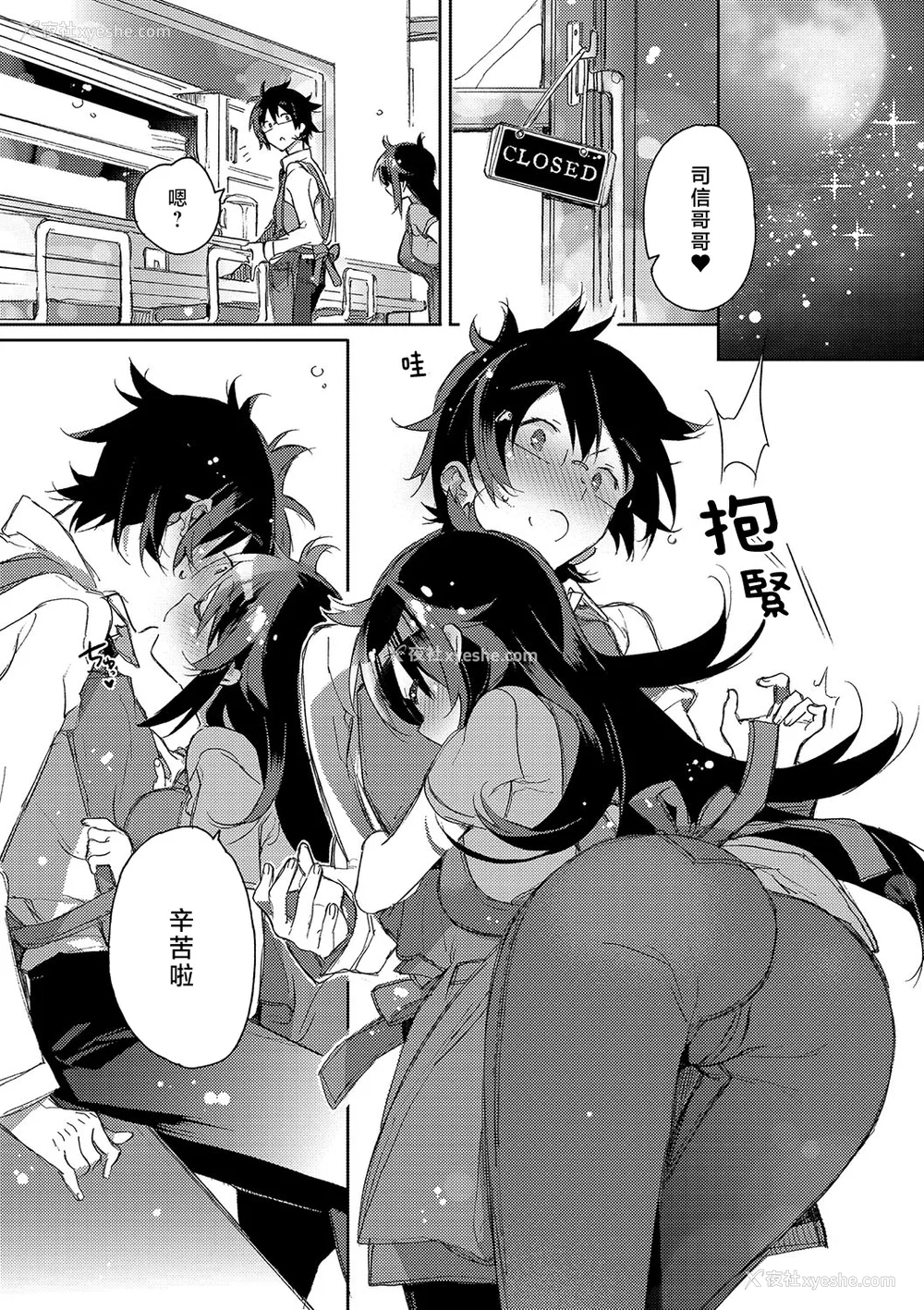 106P - [カスガソウイチ] 赤い糸が繋がるあなたとキスがしたい。｜想与以红线相连的你亲吻 [莉赛特汉化组]