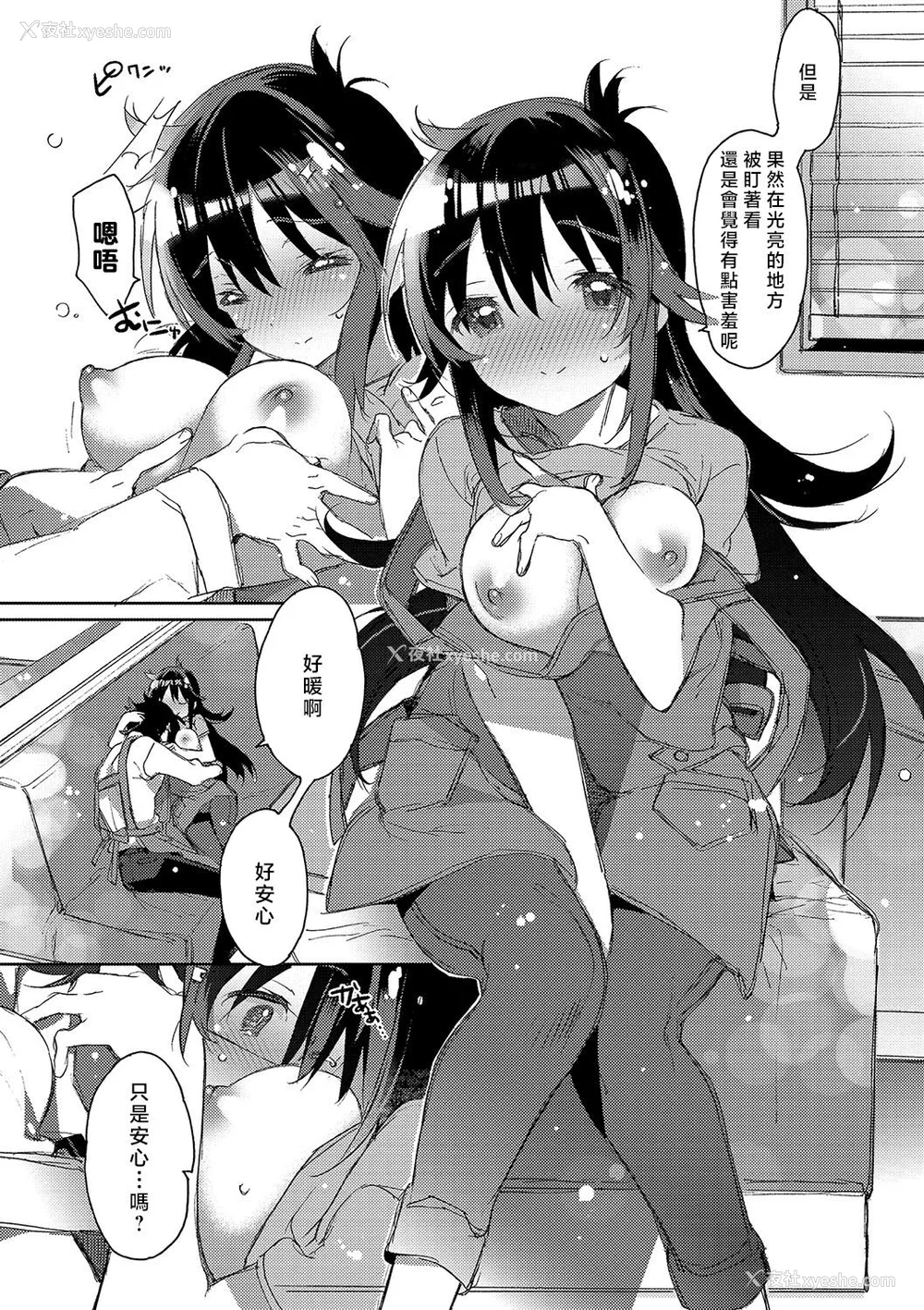 109P - [カスガソウイチ] 赤い糸が繋がるあなたとキスがしたい。｜想与以红线相连的你亲吻 [莉赛特汉化组]