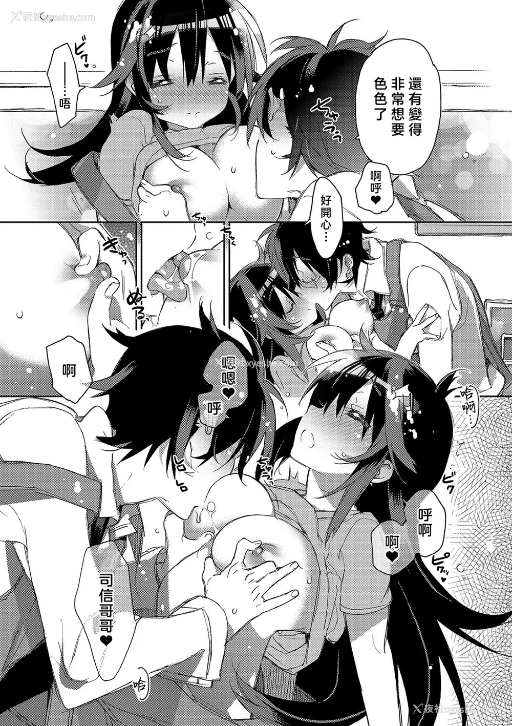 110P - [カスガソウイチ] 赤い糸が繋がるあなたとキスがしたい。｜想与以红线相连的你亲吻 [莉赛特汉化组]
