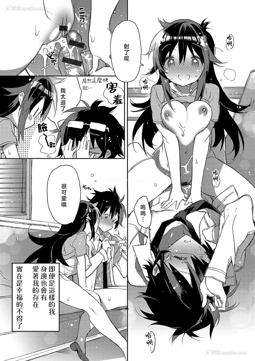 118P - [カスガソウイチ] 赤い糸が繋がるあなたとキスがしたい。｜想与以红线相连的你亲吻 [莉赛特汉化组]