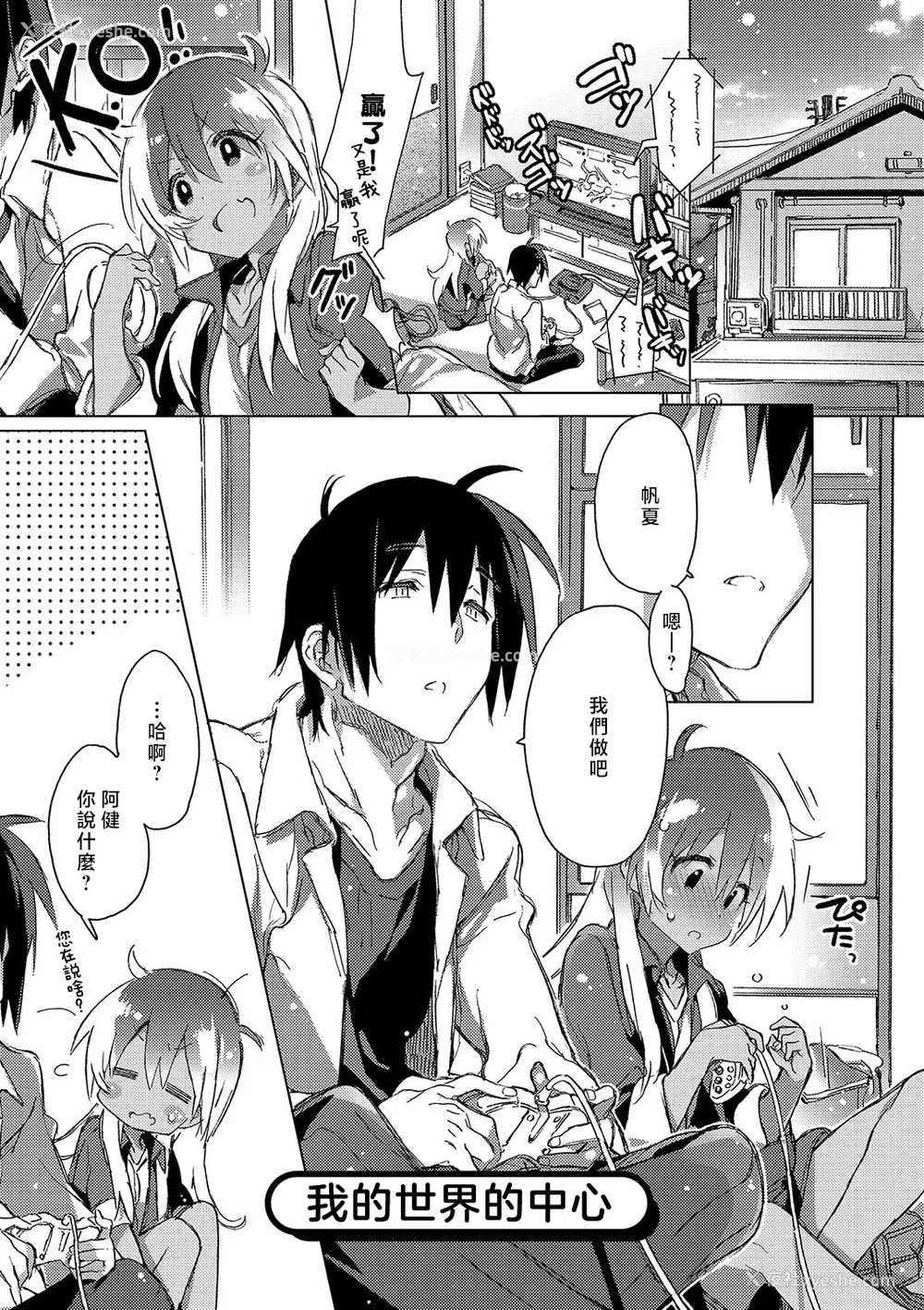 120P - [カスガソウイチ] 赤い糸が繋がるあなたとキスがしたい。｜想与以红线相连的你亲吻 [莉赛特汉化组]