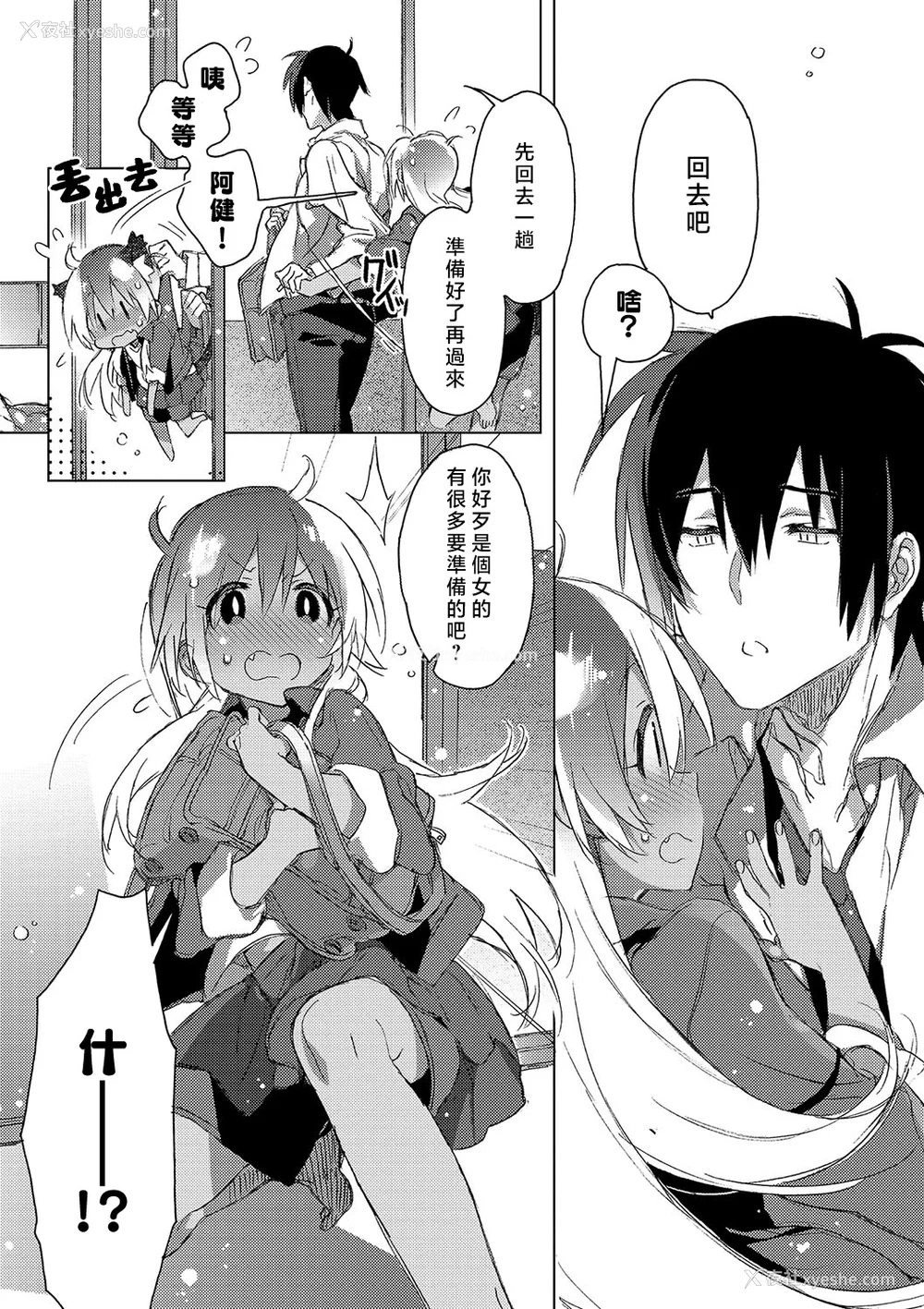 122P - [カスガソウイチ] 赤い糸が繋がるあなたとキスがしたい。｜想与以红线相连的你亲吻 [莉赛特汉化组]