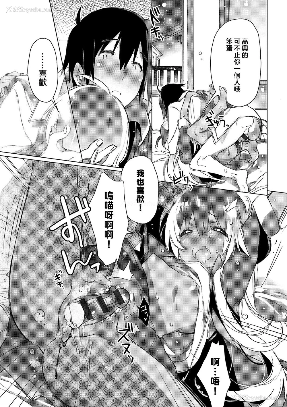 136P - [カスガソウイチ] 赤い糸が繋がるあなたとキスがしたい。｜想与以红线相连的你亲吻 [莉赛特汉化组]