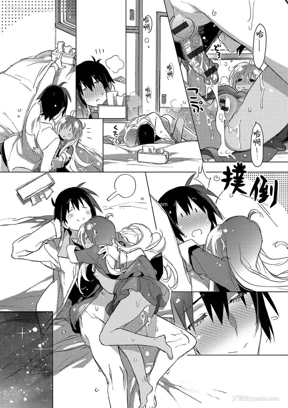 142P - [カスガソウイチ] 赤い糸が繋がるあなたとキスがしたい。｜想与以红线相连的你亲吻 [莉赛特汉化组]