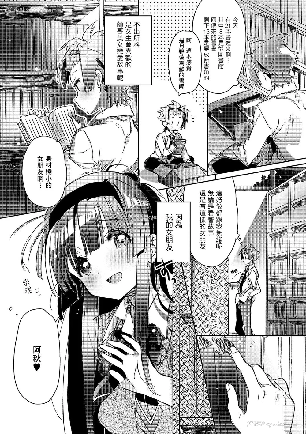 145P - [カスガソウイチ] 赤い糸が繋がるあなたとキスがしたい。｜想与以红线相连的你亲吻 [莉赛特汉化组]