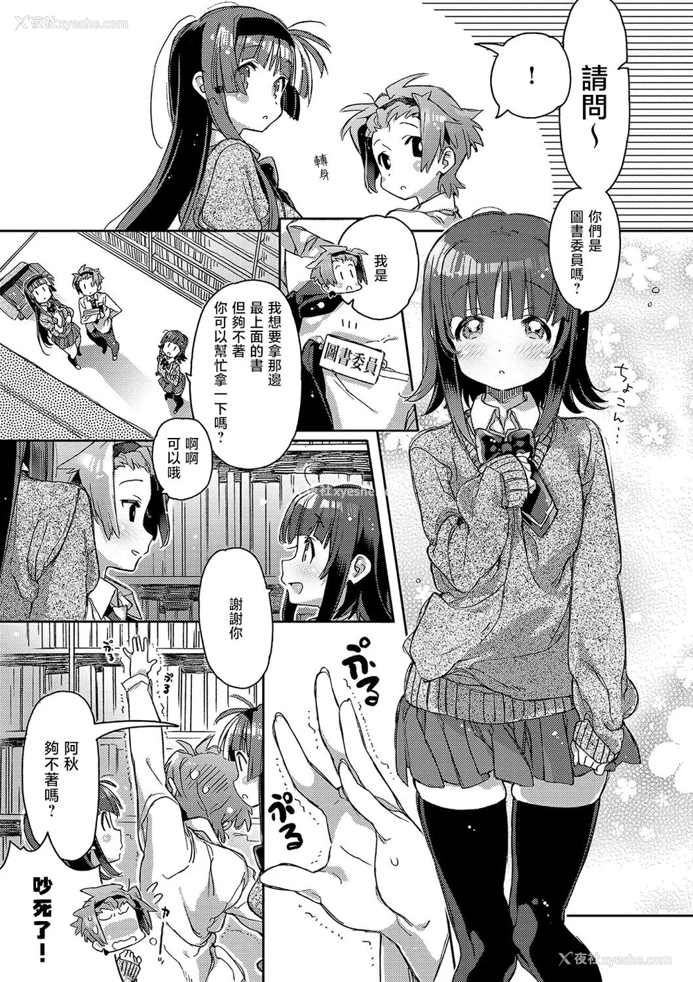 149P - [カスガソウイチ] 赤い糸が繋がるあなたとキスがしたい。｜想与以红线相连的你亲吻 [莉赛特汉化组]